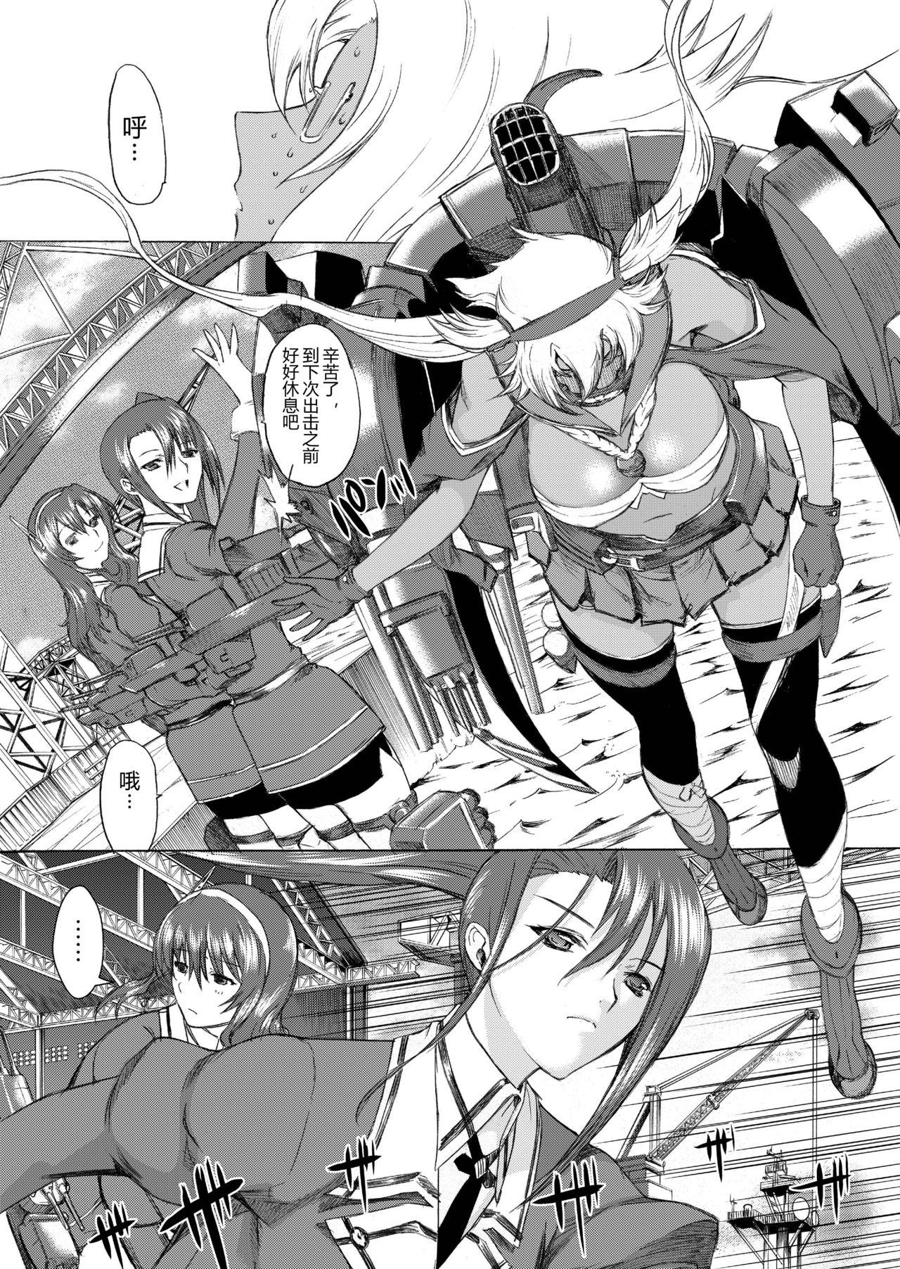 Gay Cut Yamato Shisu 3 - Kantai collection Gay - Page 3