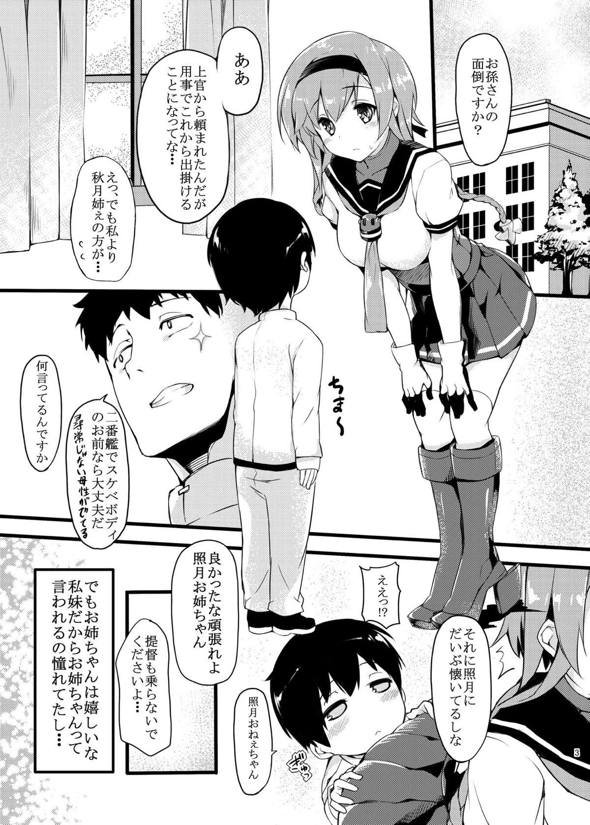 Spreadeagle Teruzuki to Issho ni ●●● Shiyo - Kantai collection Huge Cock - Page 2
