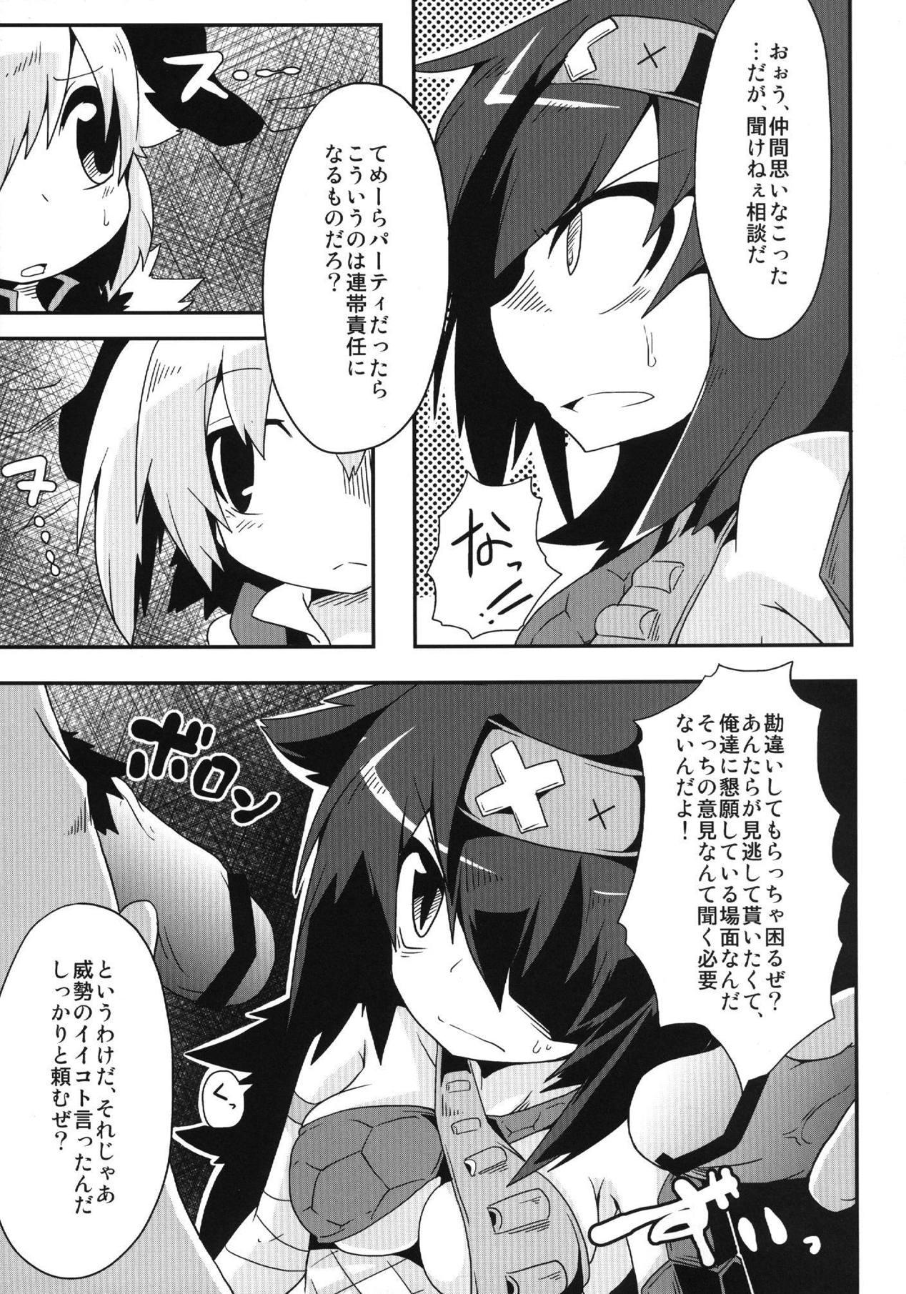Girlfriends Kirin no Moshi mo no Sonogo no Hanashi - Monster hunter Forbidden - Page 6