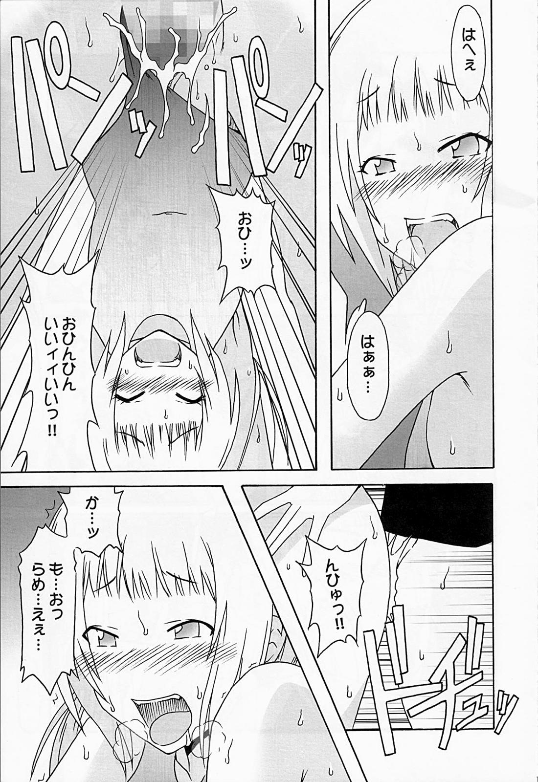 Corrida Maaya Mirei Kaori - Umisho Rough Sex - Page 10