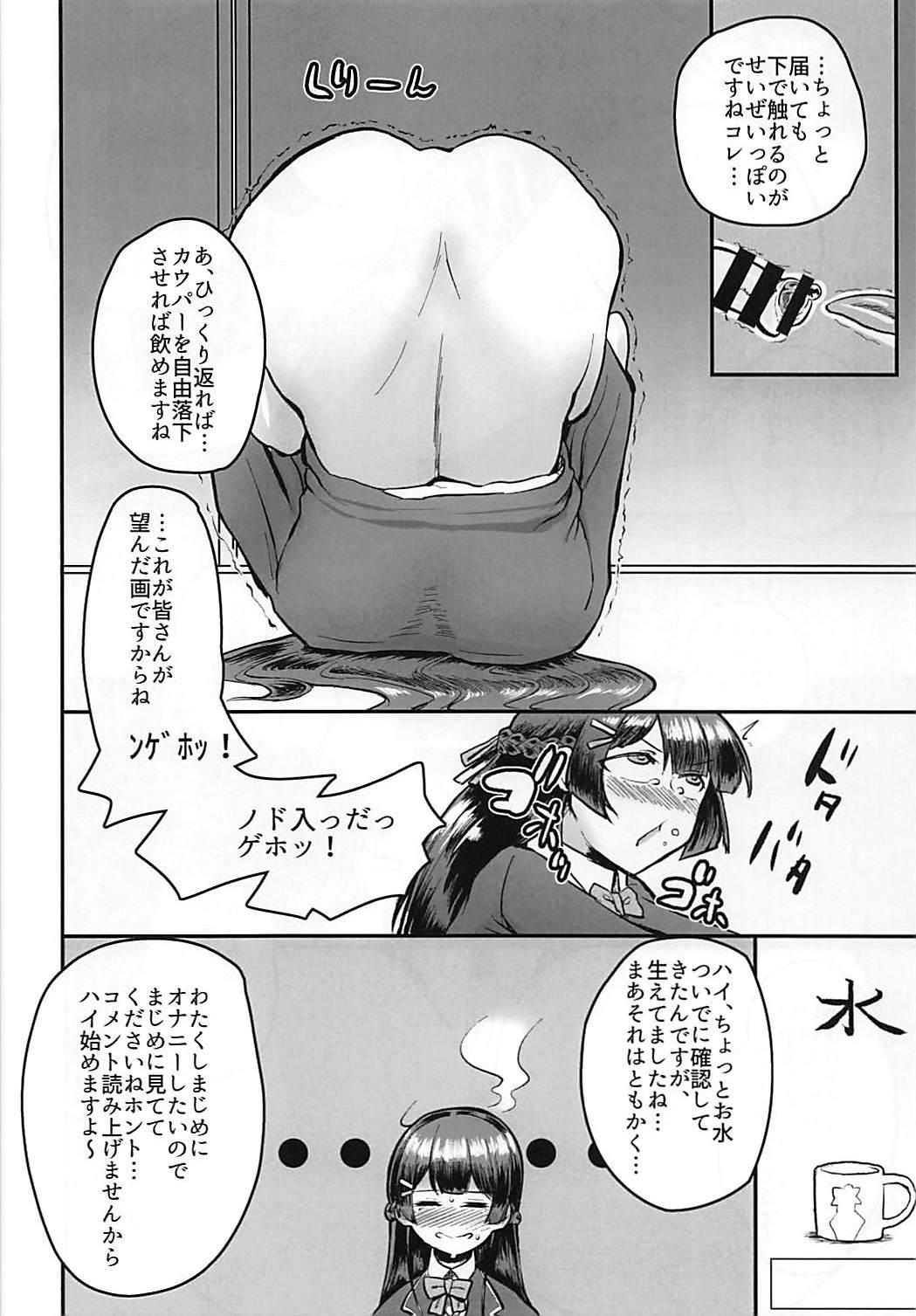 Glamour Tsuki ga Kirei desu ne. Man - Page 7