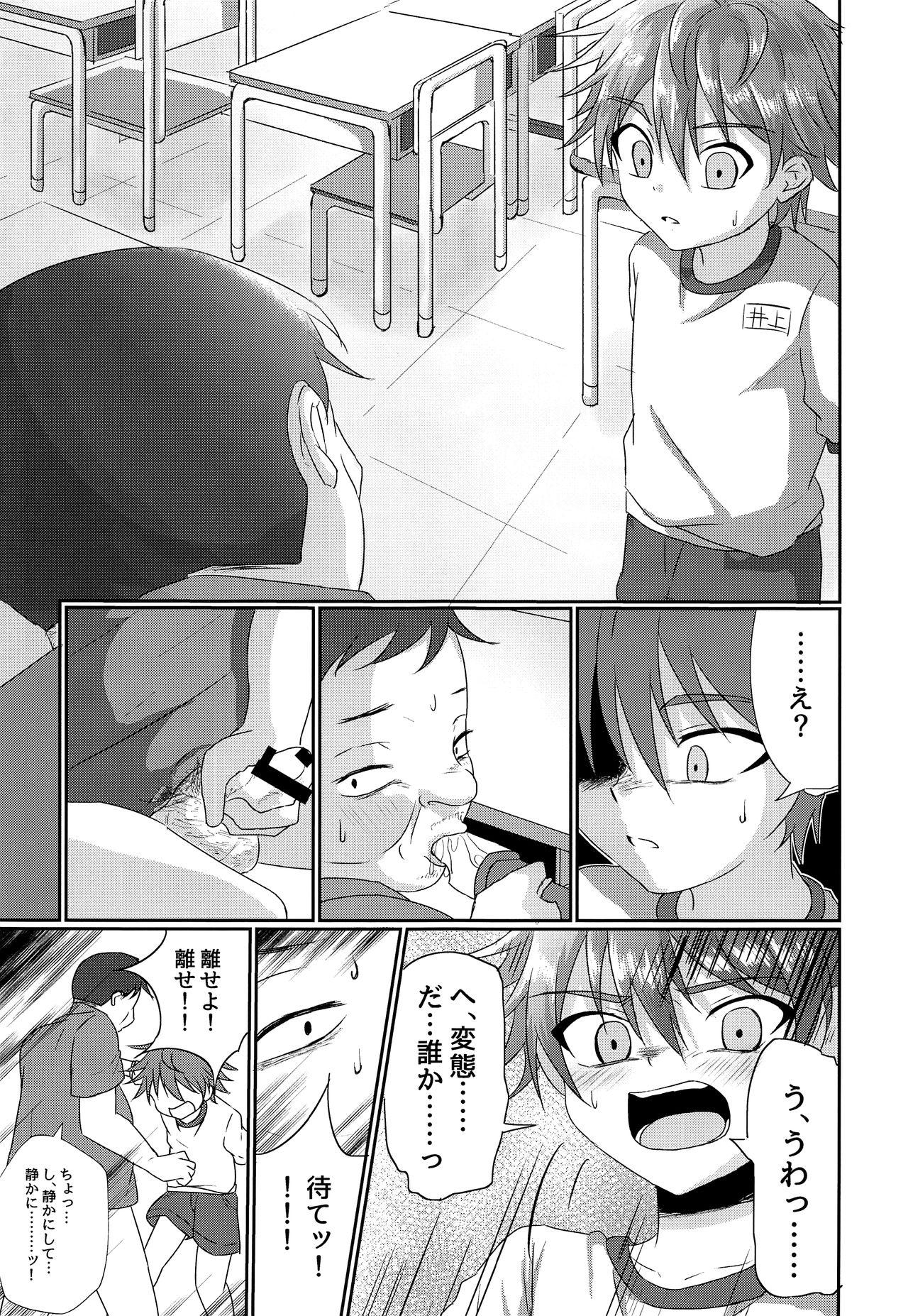 Chunky Kimi kara egao o ubatte gomen - Original Rubbing - Page 8
