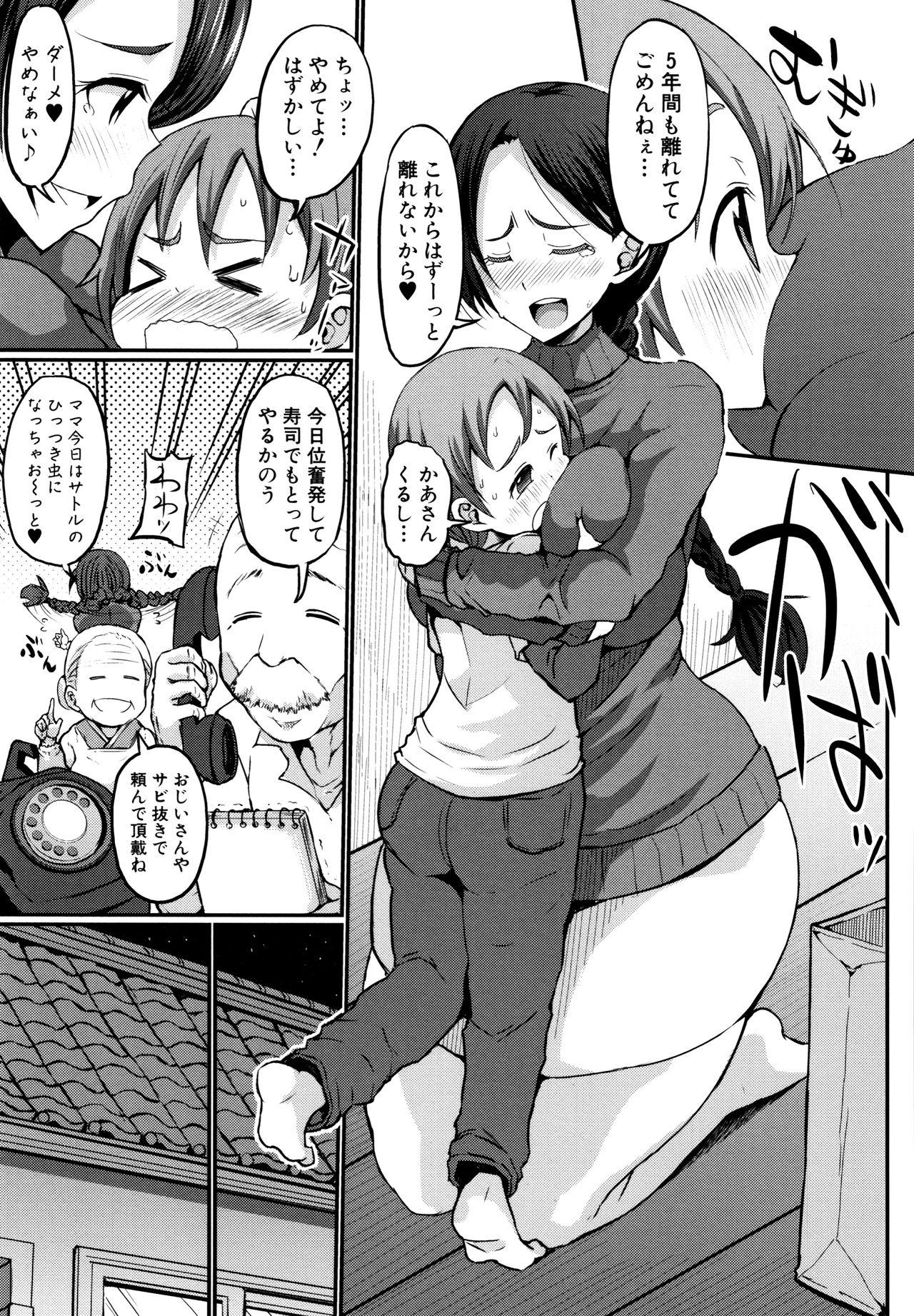 Breast Mama Zukushi Fudendo - Page 7