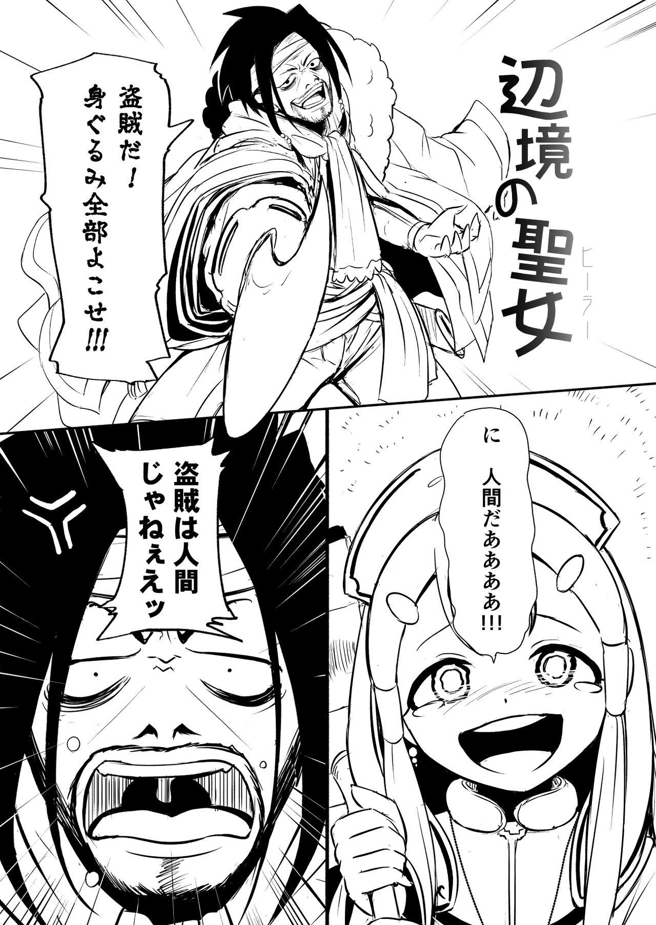 Orgia Henkyou no Seijo - Original Facial Cumshot - Page 11