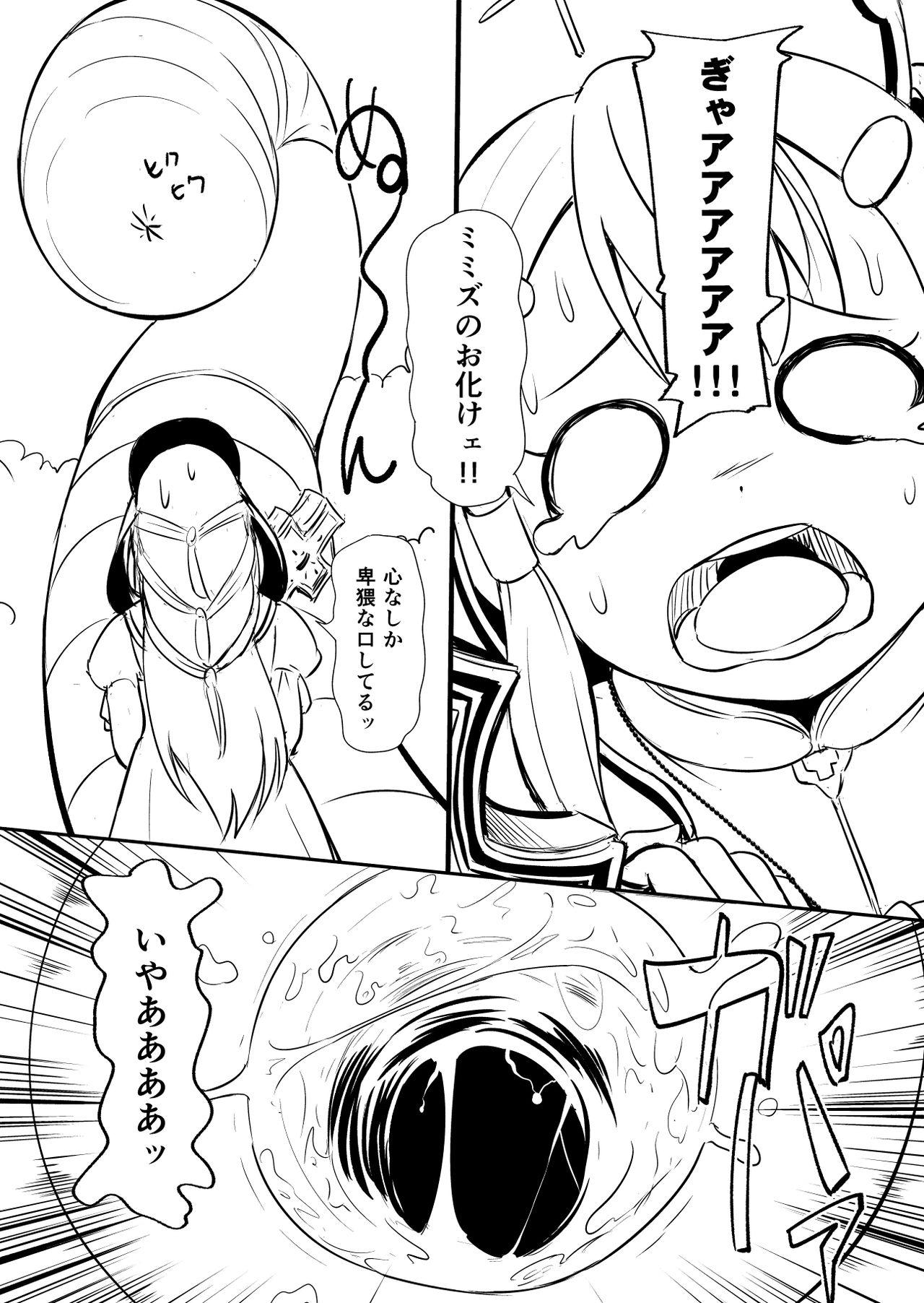 Women Sucking Henkyou no Seijo - Original Fun - Page 2