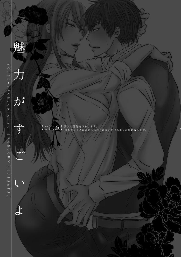 Ass Licking Miryoku ga Sugoi yo - Gintama Amature Sex - Page 2
