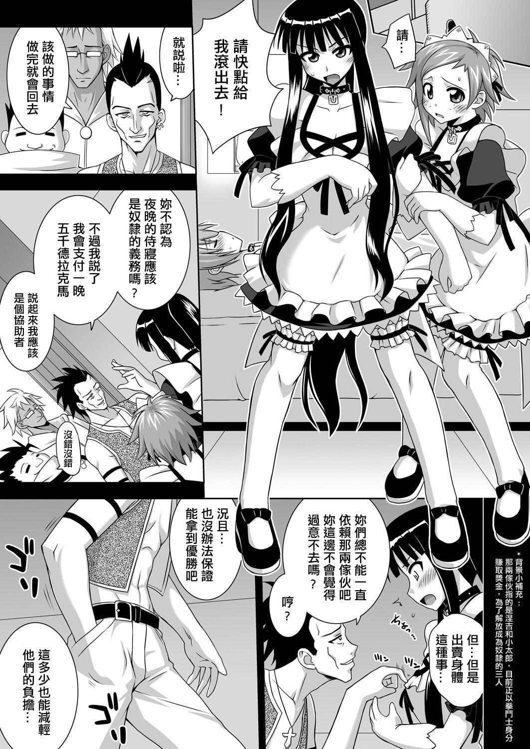 Pussy Lick Ura Mahou Sensei Jamma! 15 - Mahou sensei negima Doggy Style - Page 4