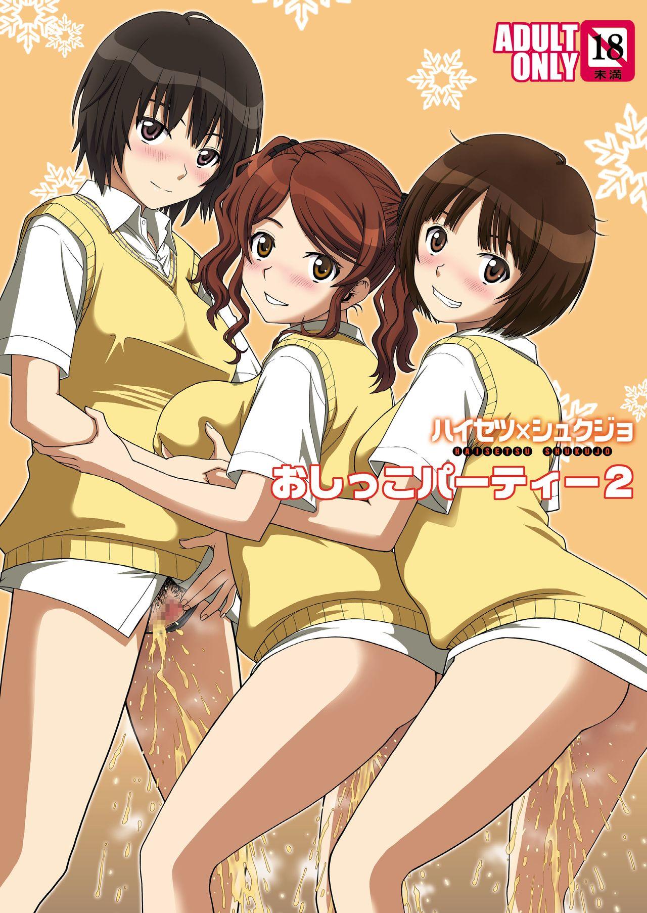 Anime Oshikko Party 2 - Amagami Teenpussy - Page 1