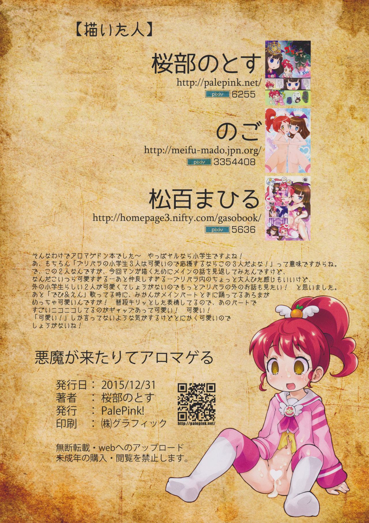 Pawg Akuma ga Kitarite Aromageru - Pripara Duro - Page 24