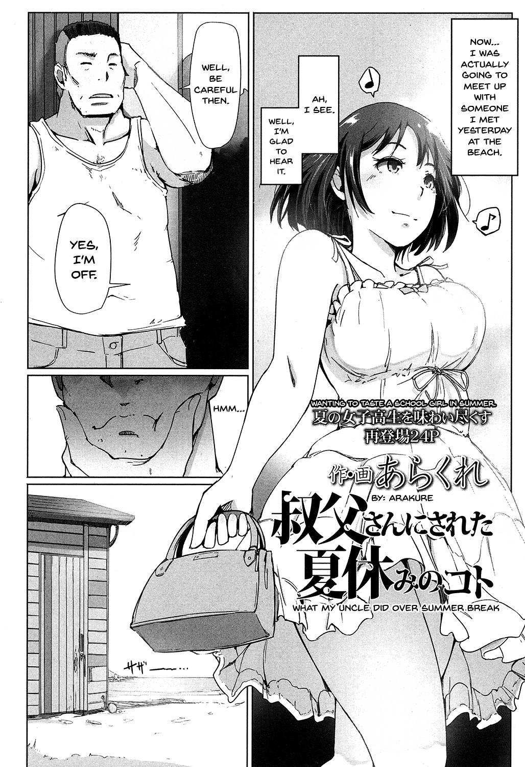 Gay Averagedick Oji-san ni Sareta Natsuyasumi no Koto | Even If It's Your Uncle's House, Of Course You'd Get Fucked Wearing Those Clothes Gaygroup - Page 2