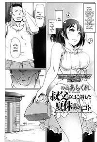 Eat Oji-san Ni Sareta Natsuyasumi No Koto | Even If It's Your Uncle's House, Of Course You'd Get Fucked Wearing Those Clothes  DreamMovies 2