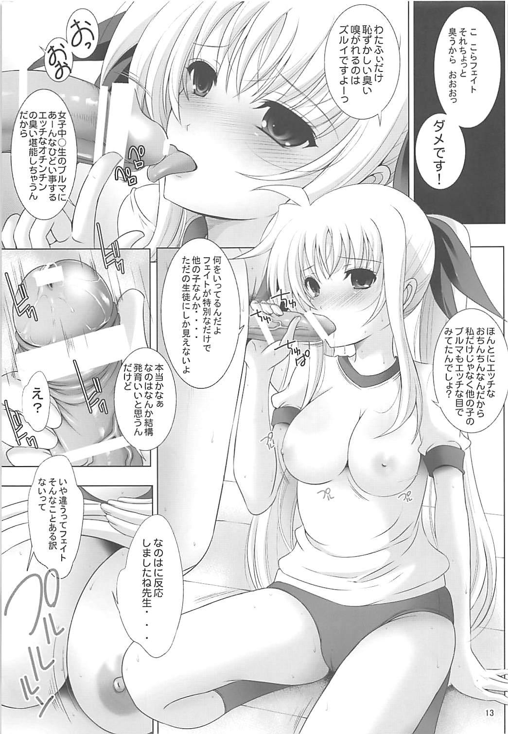 Ametuer Porn Asedaku! Muchimuchi Bloomer Fate - Mahou shoujo lyrical nanoha Transex - Page 12