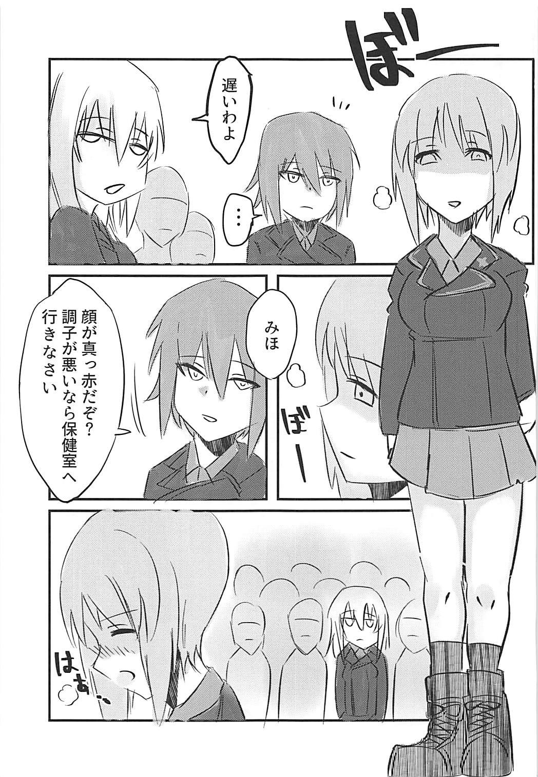 Tetas Grandes Nishizumi Miho ni Ochinchin ga Haeta Hon. - Girls und panzer Teen - Page 2