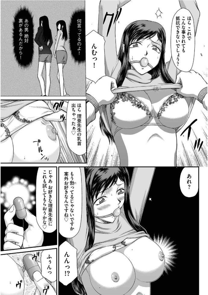 Shemale Mesunie Onna Kyoushi Ria to Miu Ch. 1 Pussy Sex - Page 10
