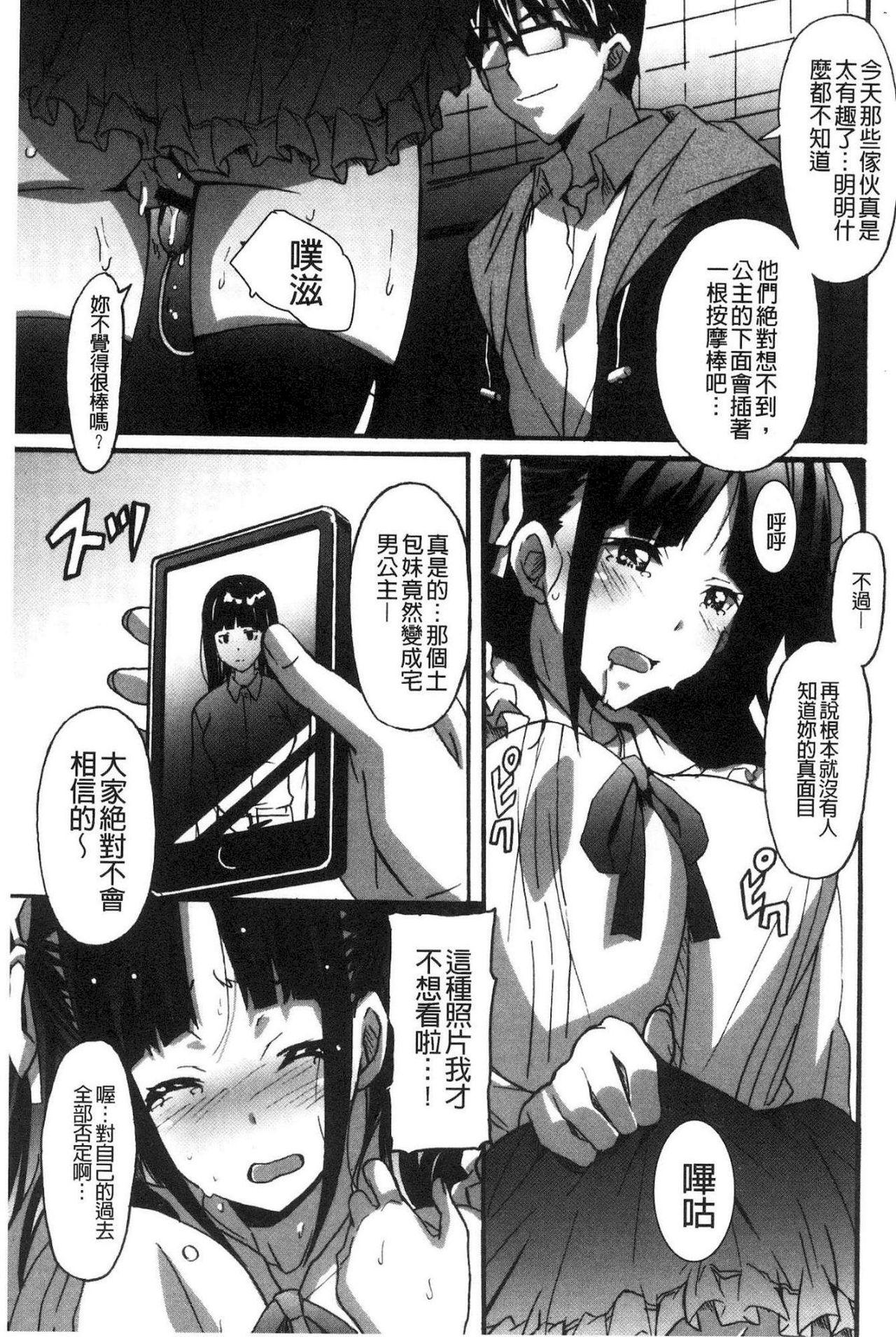 Threesome Himegoto etchi Hardon - Page 8