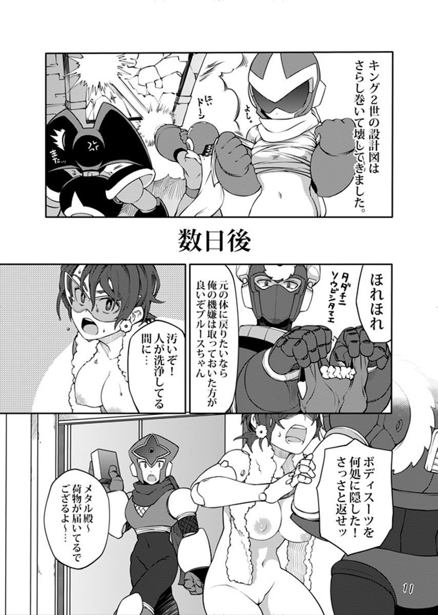 Dom Douki Fujun + Saitai - Megaman Punish - Page 10