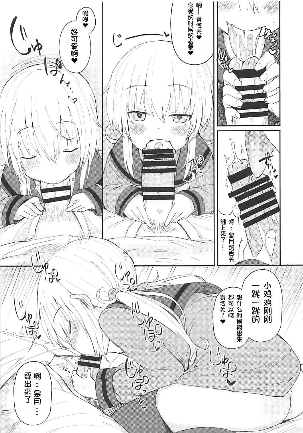 Passion Satsuki AiAiAi Kiwami - Kantai collection Perverted - Page 13