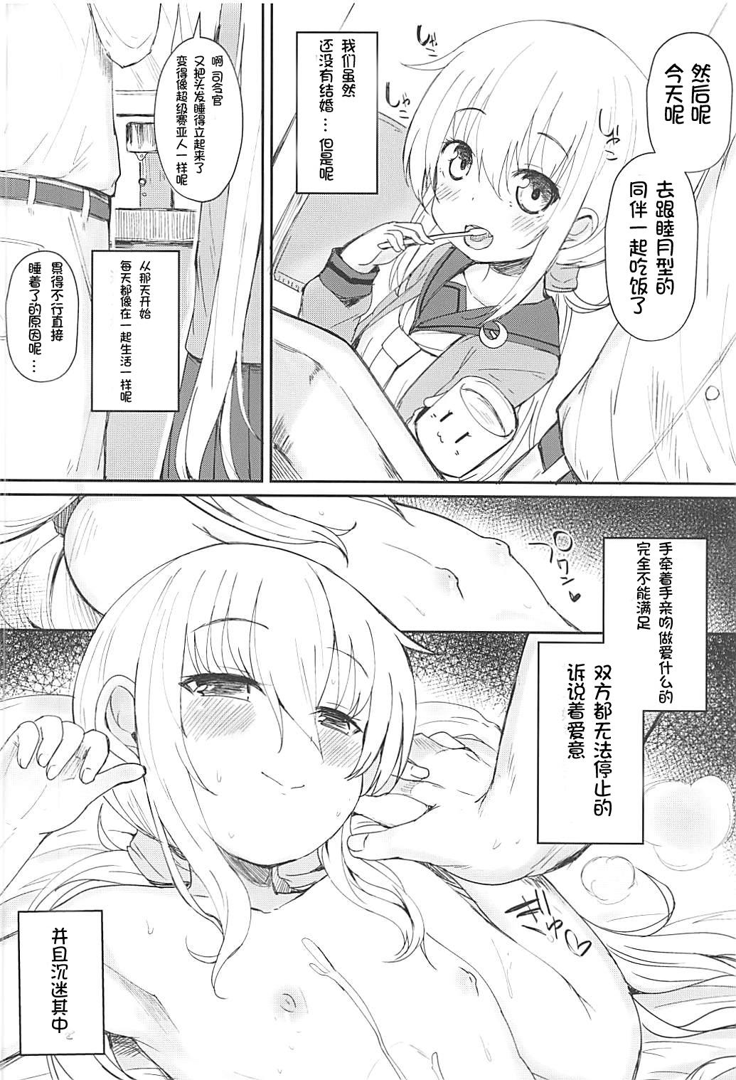 Stepmom Satsuki AiAiAi Kiwami - Kantai collection Dykes - Page 4