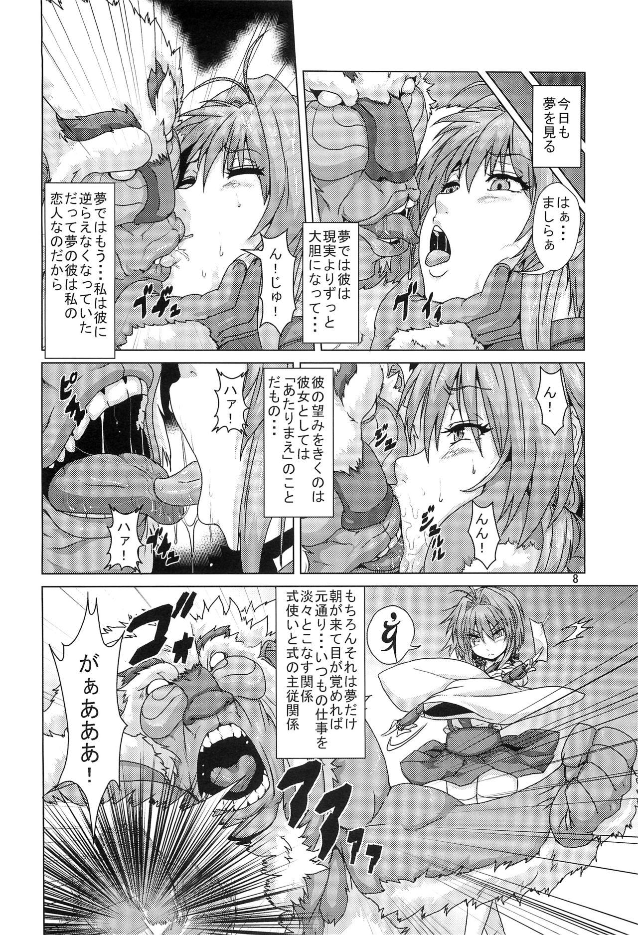 Banheiro Shikigami ni Otosareta Taima Miko - Original Jerk - Page 7