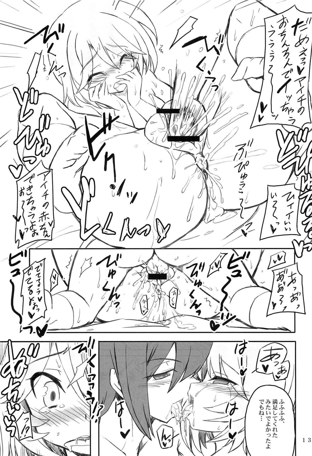 Gay Doctor Ride・The・Emichan - Cardfight vanguard Webcamshow - Page 11