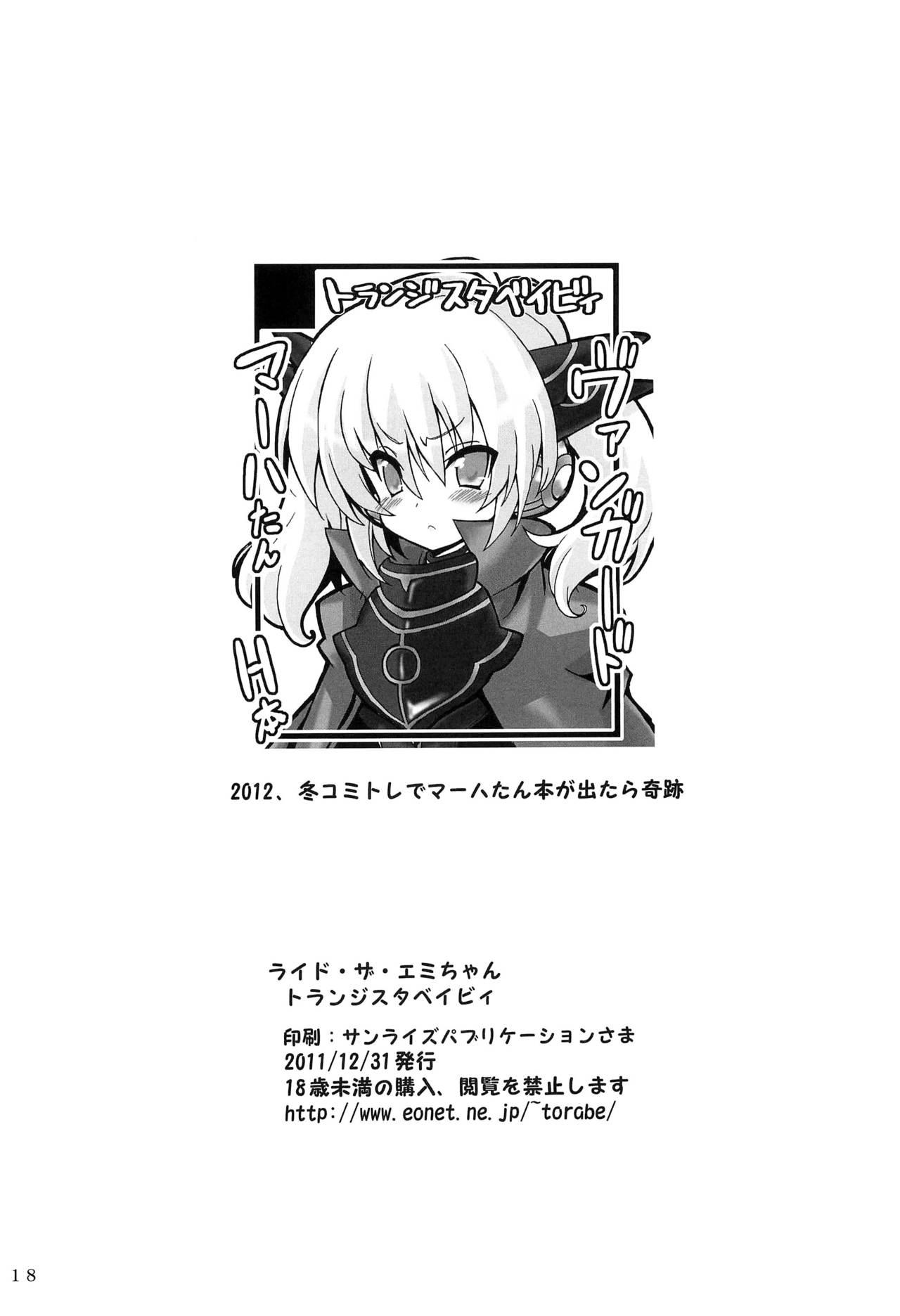 Morena Ride・The・Emichan - Cardfight vanguard Hentai - Page 16