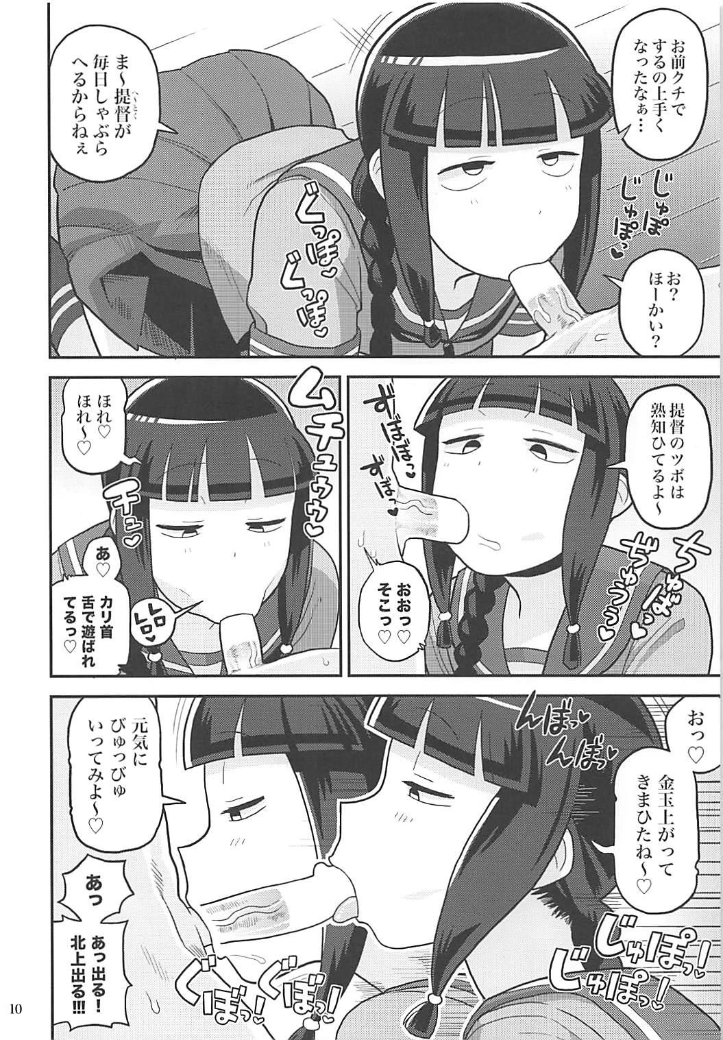 Eng Sub Kitakami-san ni Nuite Moraou! - Kantai collection Pussy Fucking - Page 9