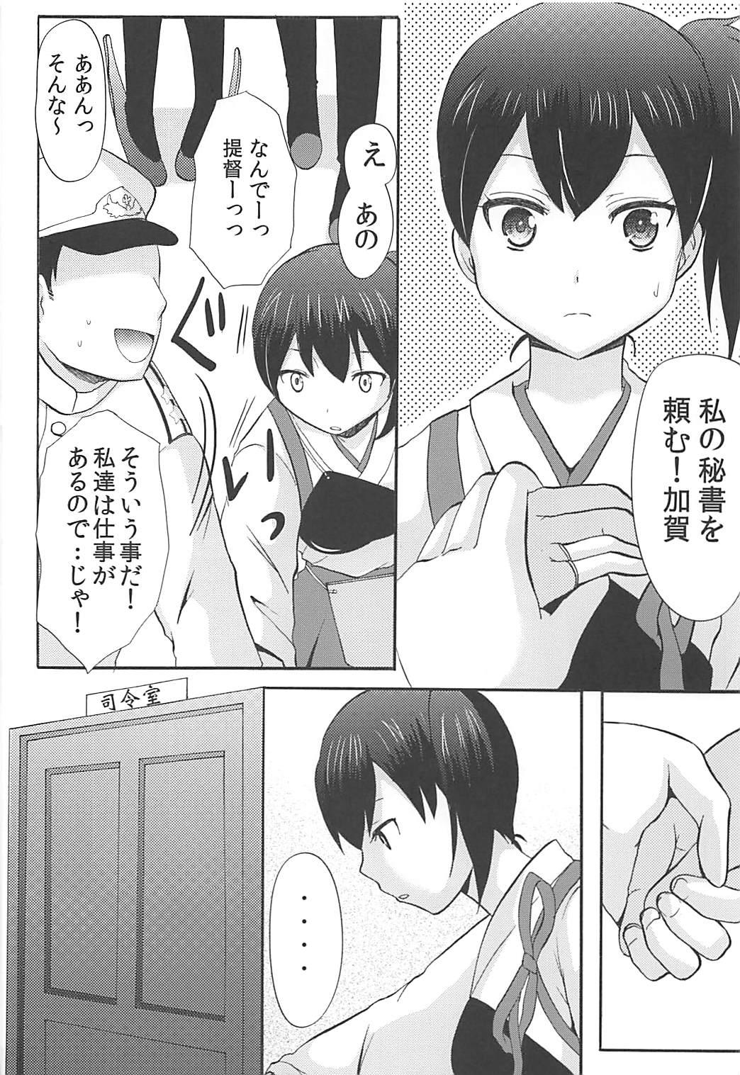 Fist Kaga wa Yuushuu na Ko desu kara - Kantai collection Eating Pussy - Page 5