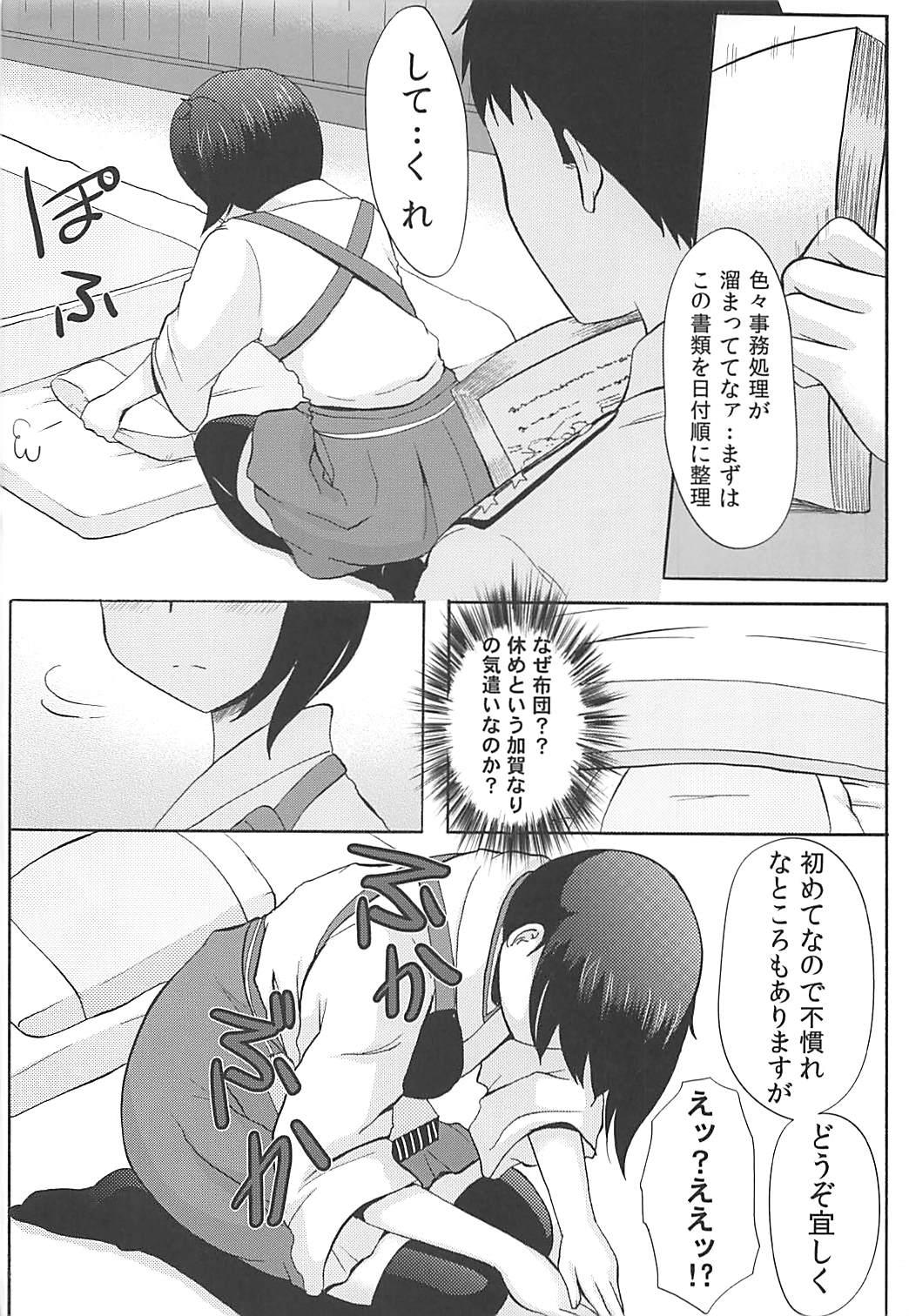 Pain Kaga wa Yuushuu na Ko desu kara - Kantai collection Striptease - Page 7