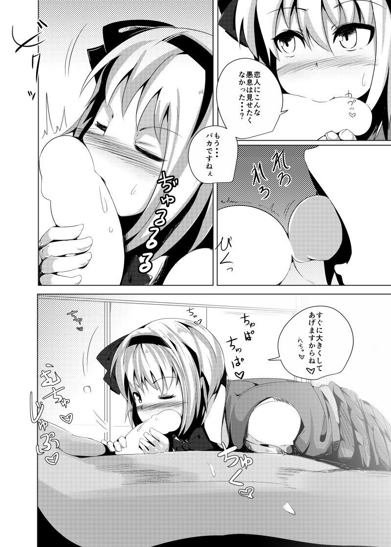 Massage Sex Haramase! Youmux - Touhou project Missionary Porn - Page 11