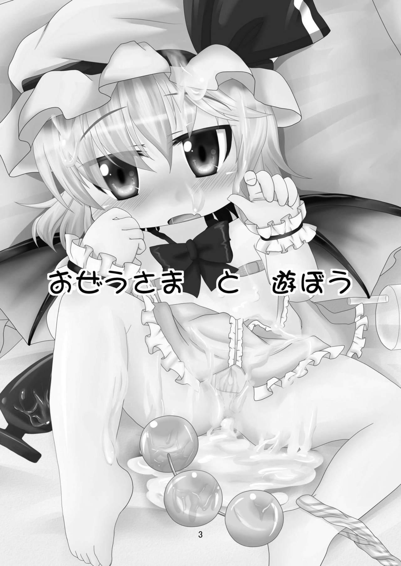 Family Porn Ozeusama to asobou - Touhou project Blonde - Picture 2