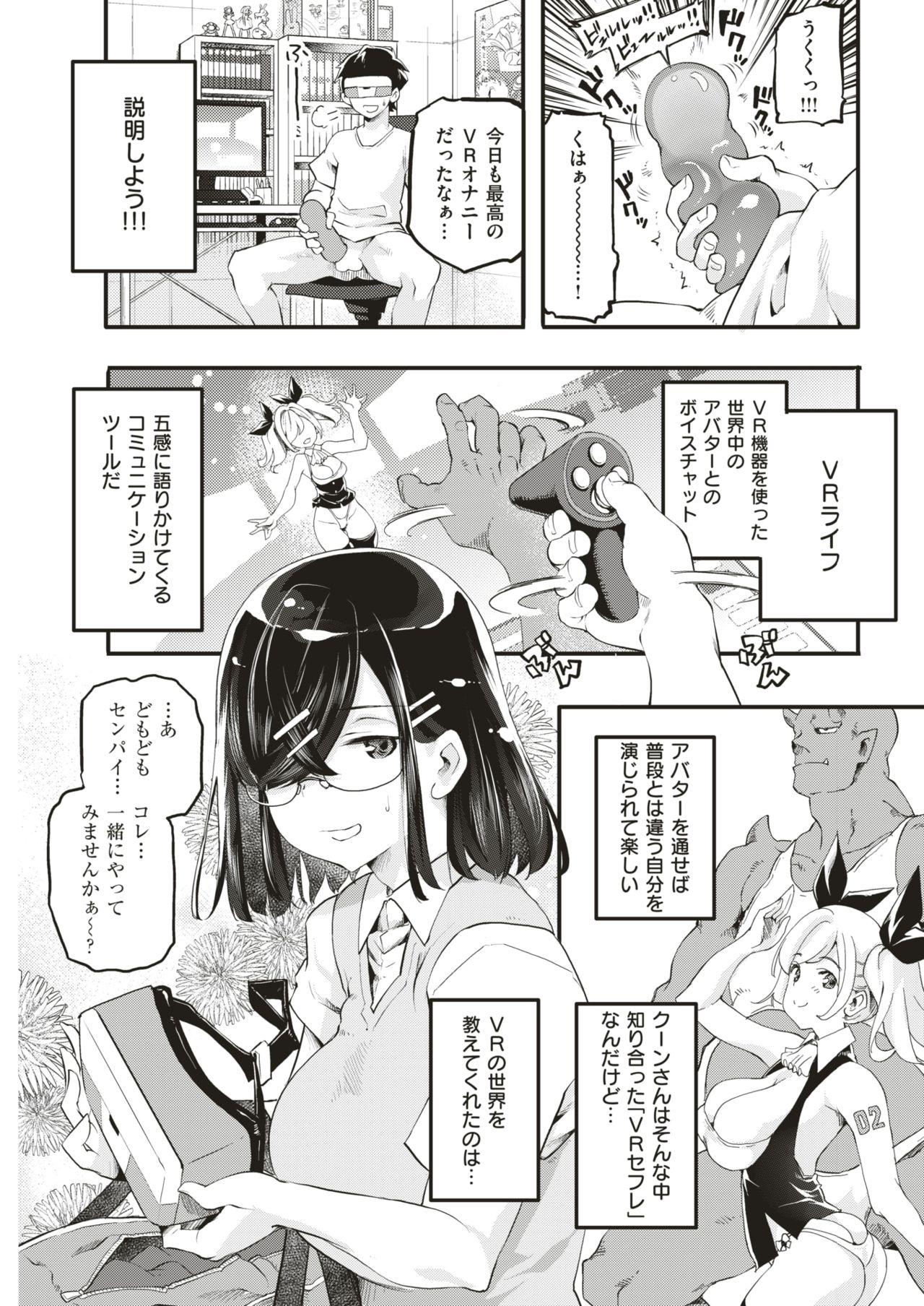 COMIC Kairakuten BEAST 2018-08 44