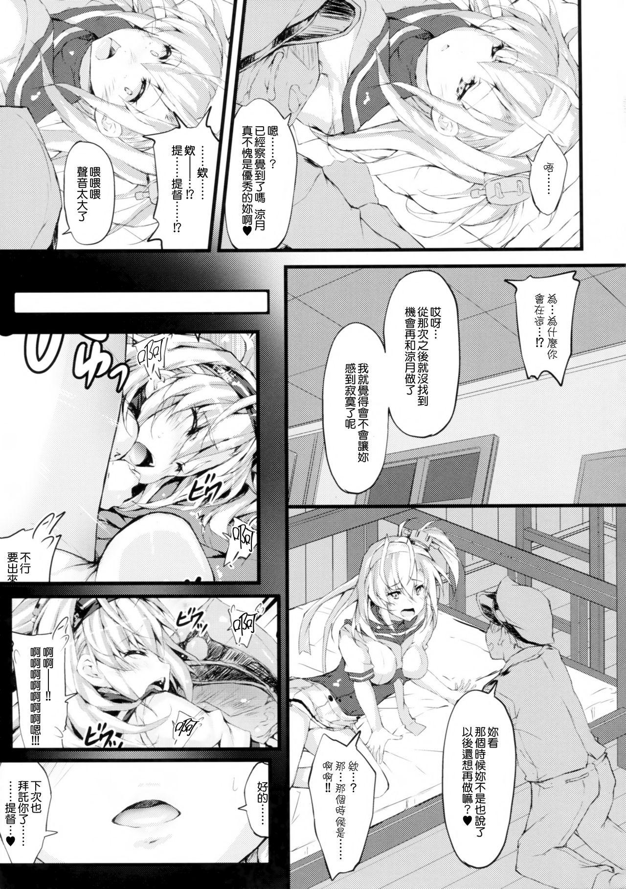 Amatuer SUZUASOBI Kai - Kantai collection Gay Blowjob - Page 5