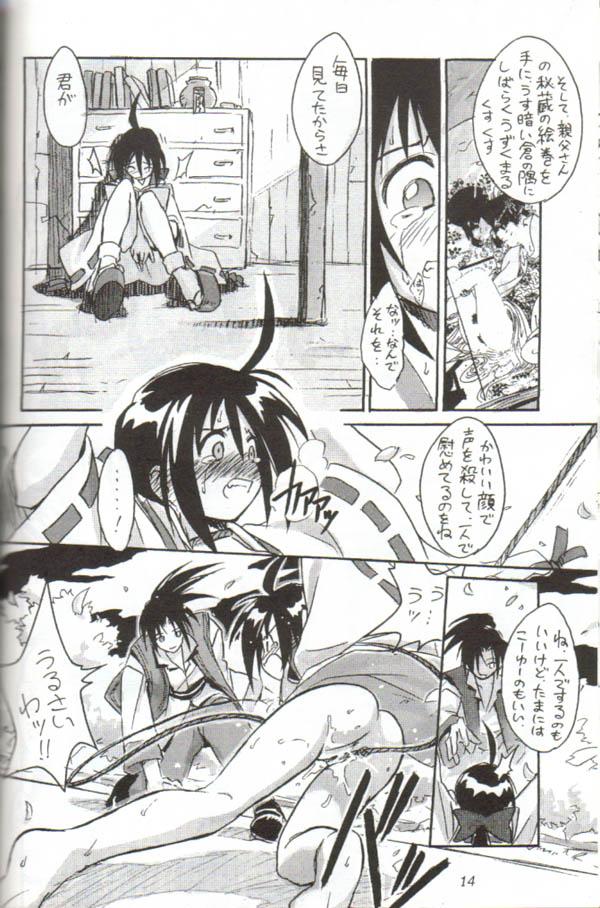 Gay 3some Cu-Little Onemunya～ - The last blade Cfnm - Page 12