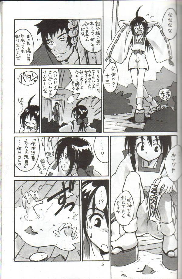 Gay 3some Cu-Little Onemunya～ - The last blade Cfnm - Page 3