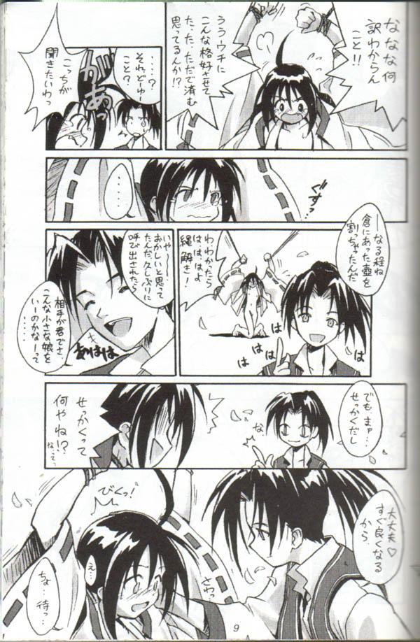 Hot Naked Girl Cu-Little Onemunya～ - The last blade Nasty Porn - Page 7