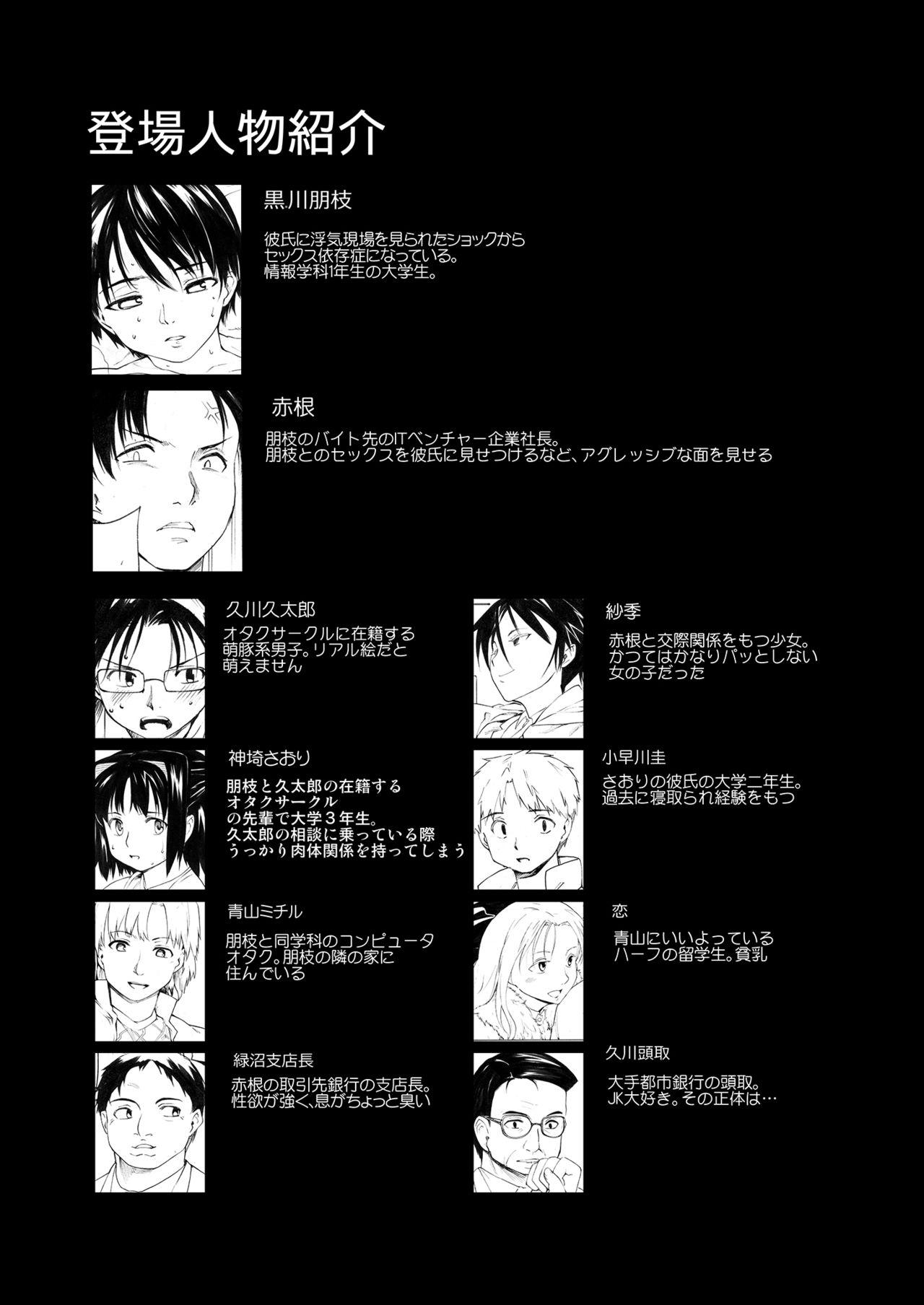 Str8 [PARANOIA CAT (Fujiwara Shunichi)] Akogare no Onna -Kurokawa Tomoe Hen- #4 [Digital] - Original Clitoris - Page 58