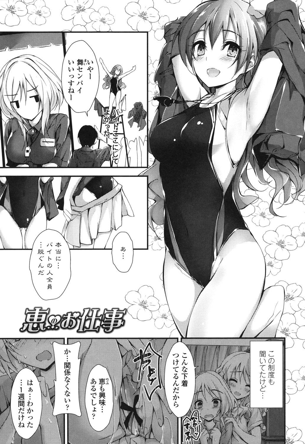 Lesbian Megumi no Oshigoto Family Porn - Page 11