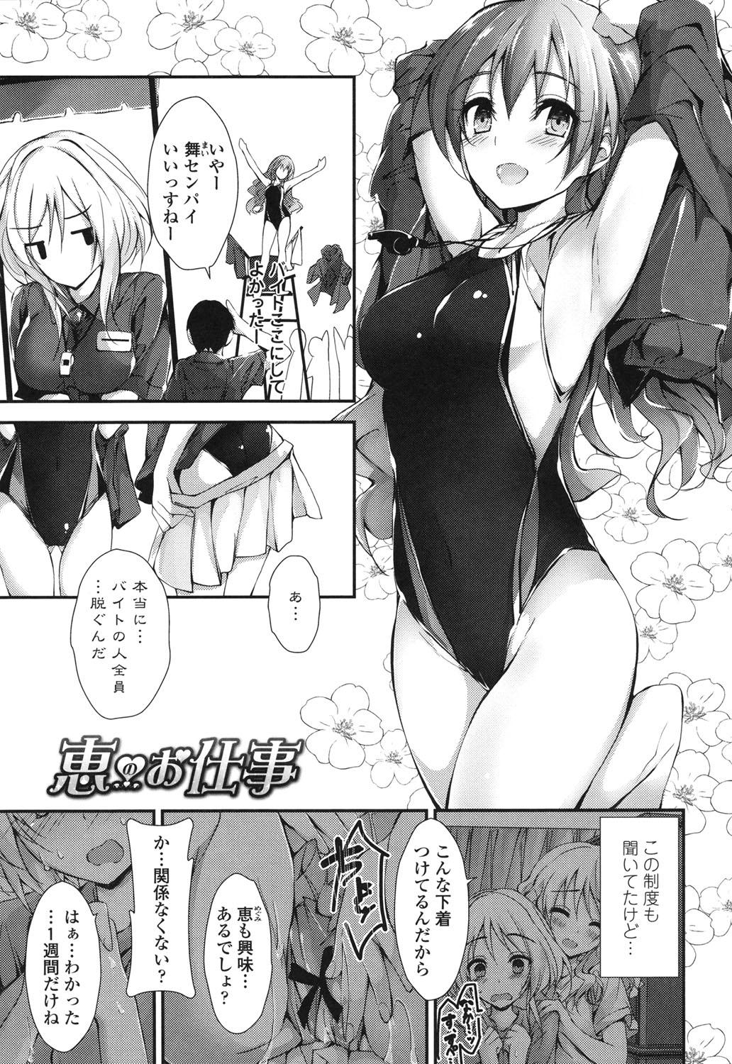 Tesao Megumi no Oshigoto Mediumtits - Page 11