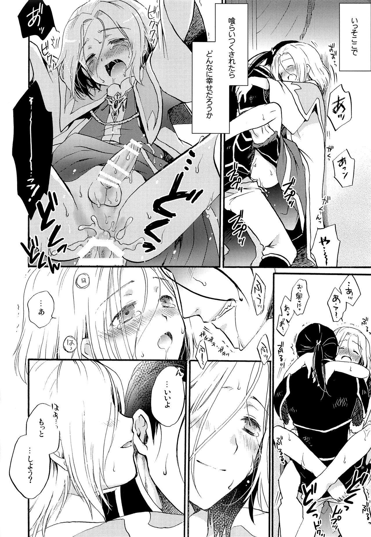 Gay Cumshot I'm yours - Arslan senki Cunt - Page 9