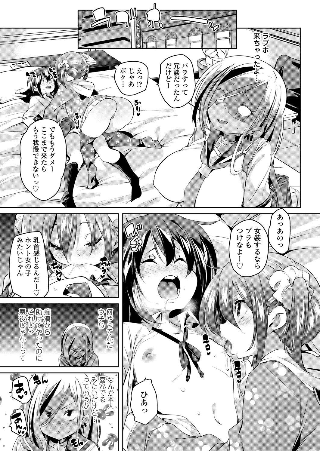 Sexteen Girls forM Vol. 17 Swedish - Page 9