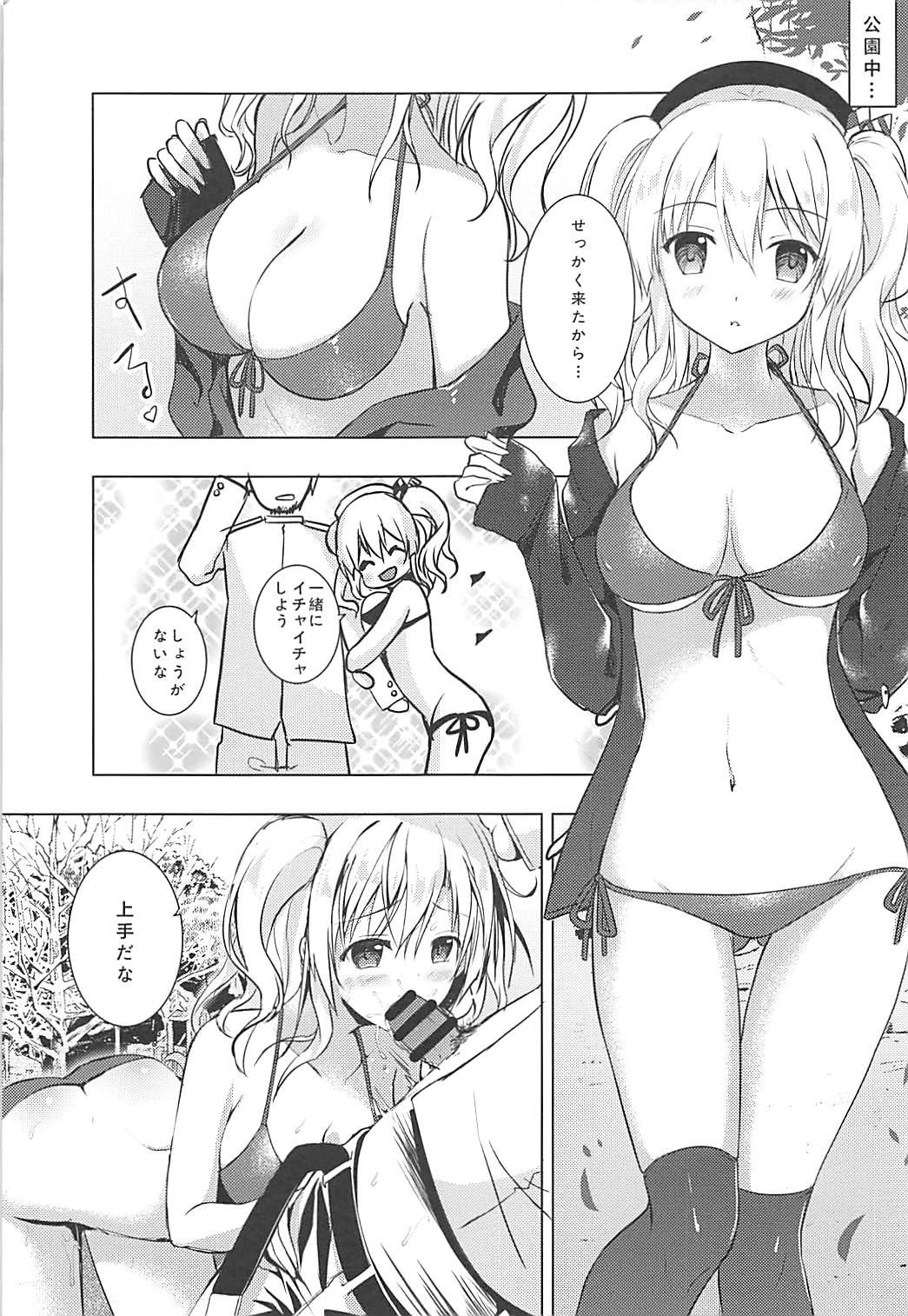 Young Old Kouen no Naisho na Koto - Kantai collection Pau - Page 4