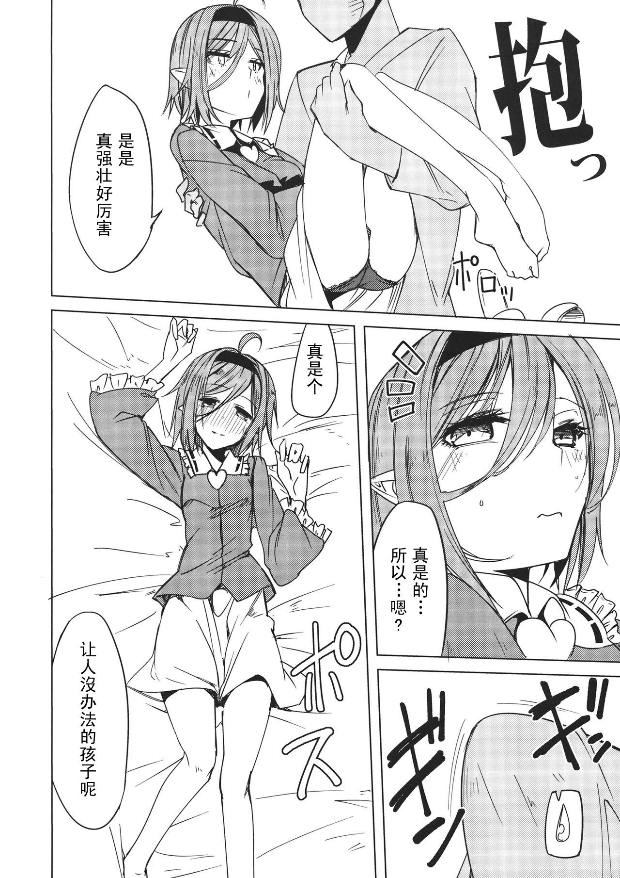 Gay Fetish Satori-san to - Touhou project From - Page 3