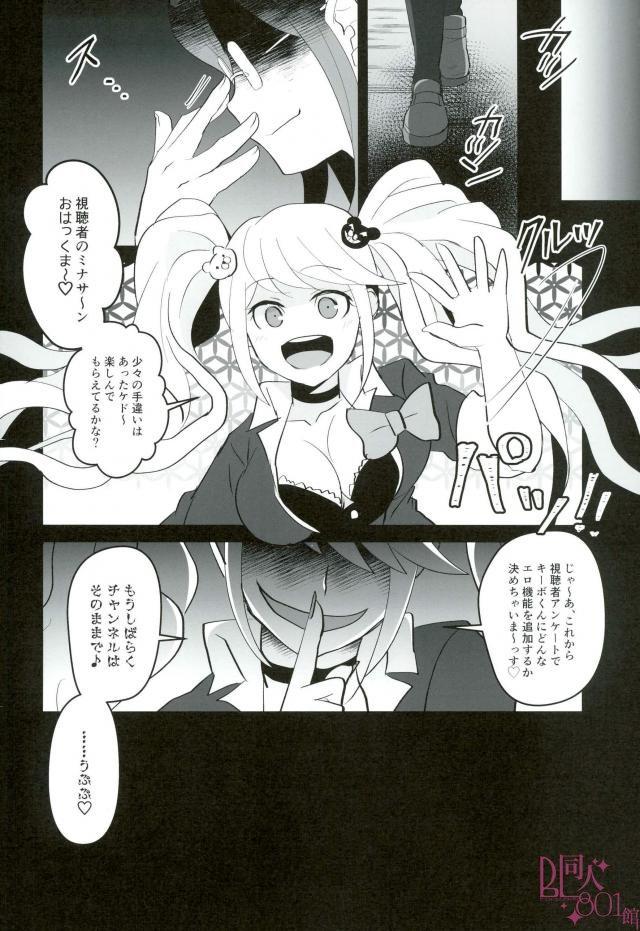 Con Mou Gaman Dekinai yo Amami-chan!! - Danganronpa Family Porn - Page 21