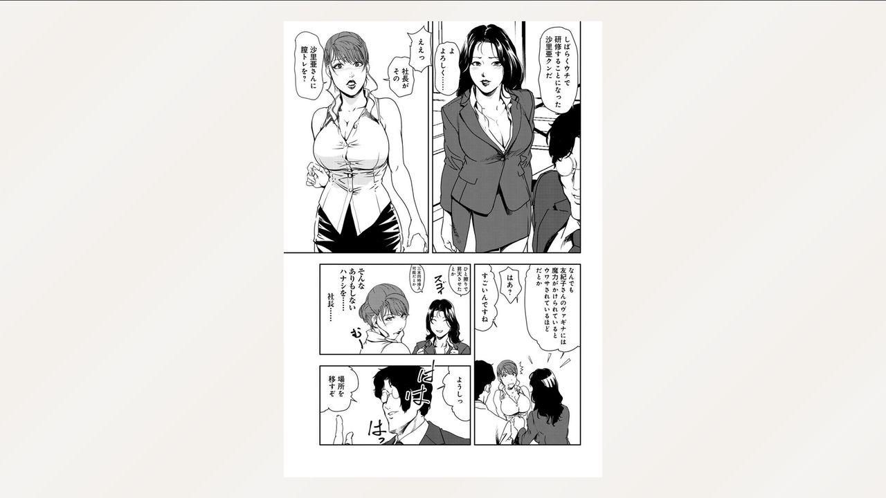 Crazy Nikuhisyo Yukiko 26 Passion - Page 11