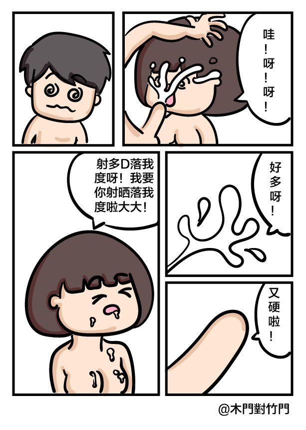 Nude Daidai and Siumui - Original Grandpa - Page 10