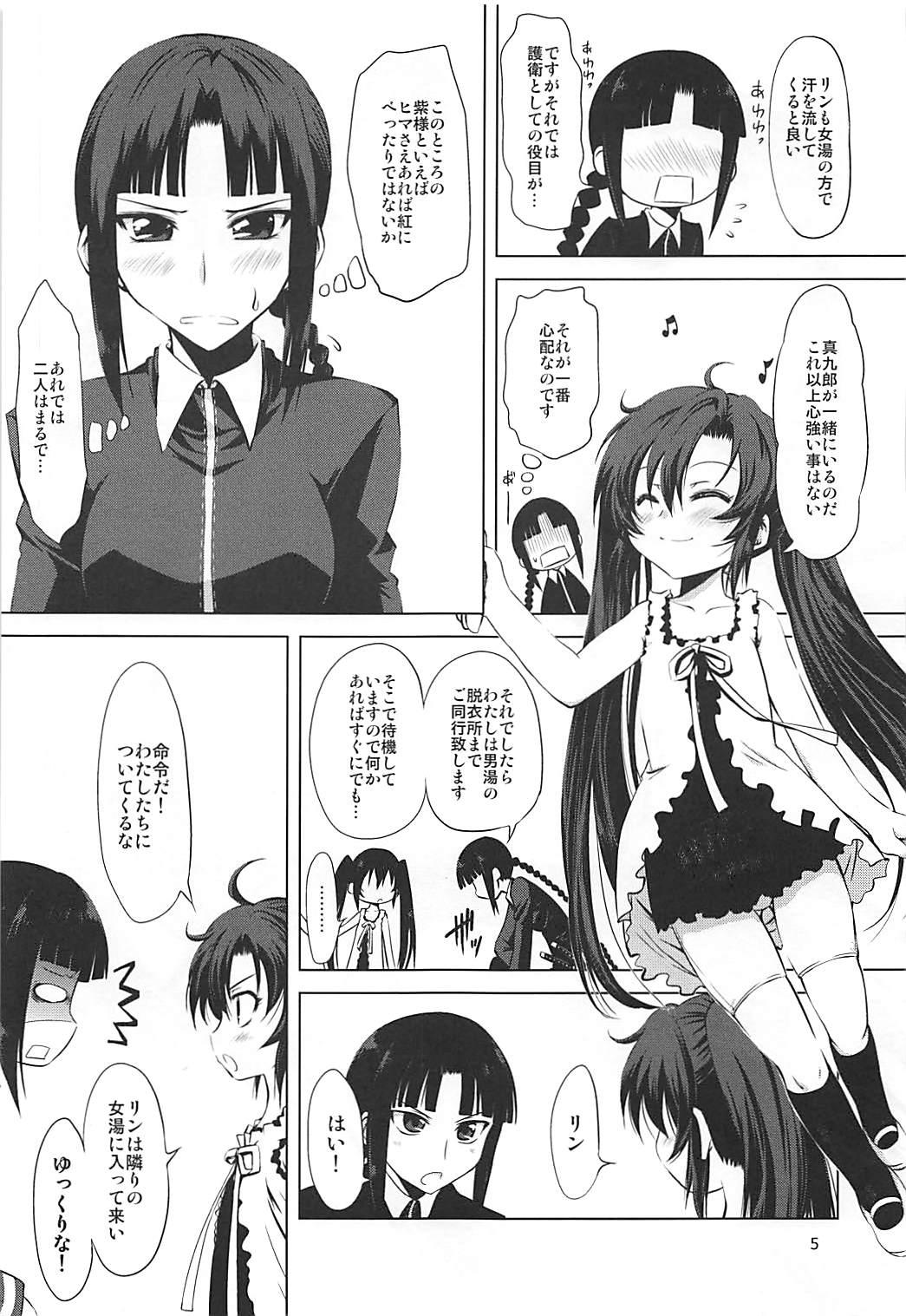 Atm Murasaki no Yu - Kurenai Transvestite - Page 4
