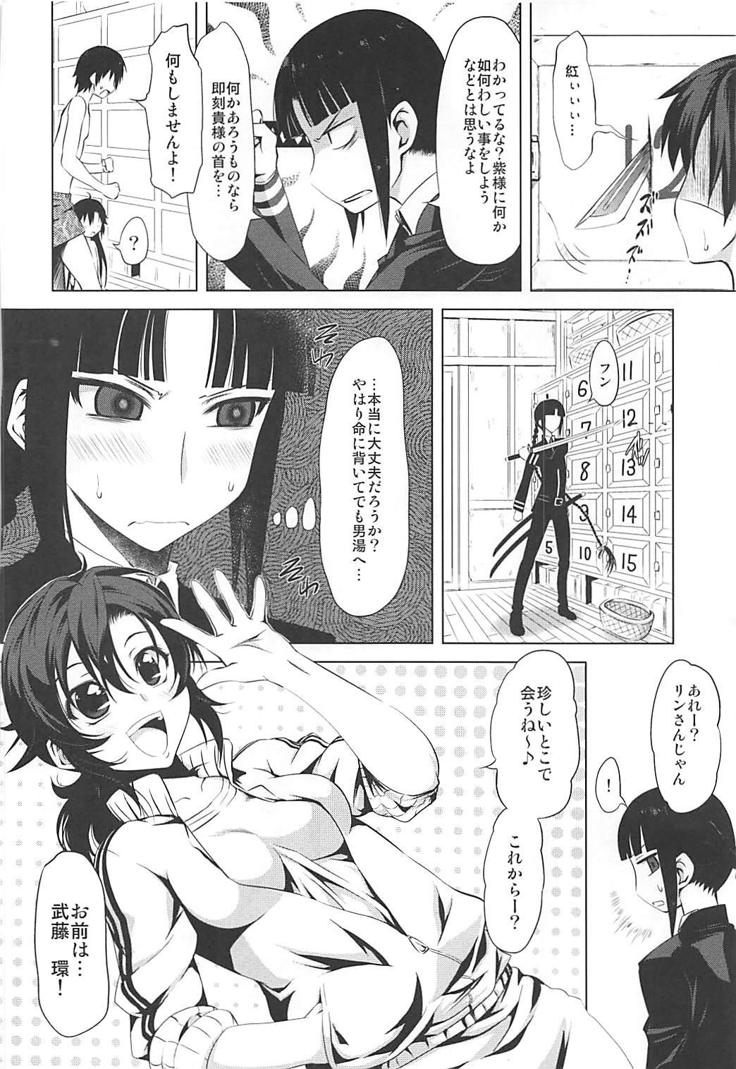 Storyline Murasaki no Yu - Kurenai Clip - Page 7