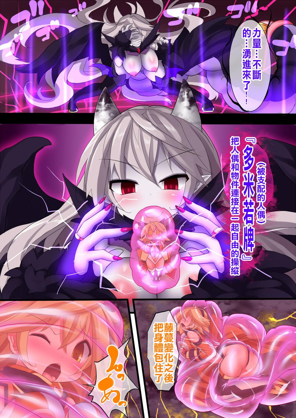 [Makutsutei (Nagai Wataru)] Orgasm Unit EX -Mahou Senshi Akari Ch. 1-5 [Chinese] [这很恶堕 x Lolipoi汉化组] 84