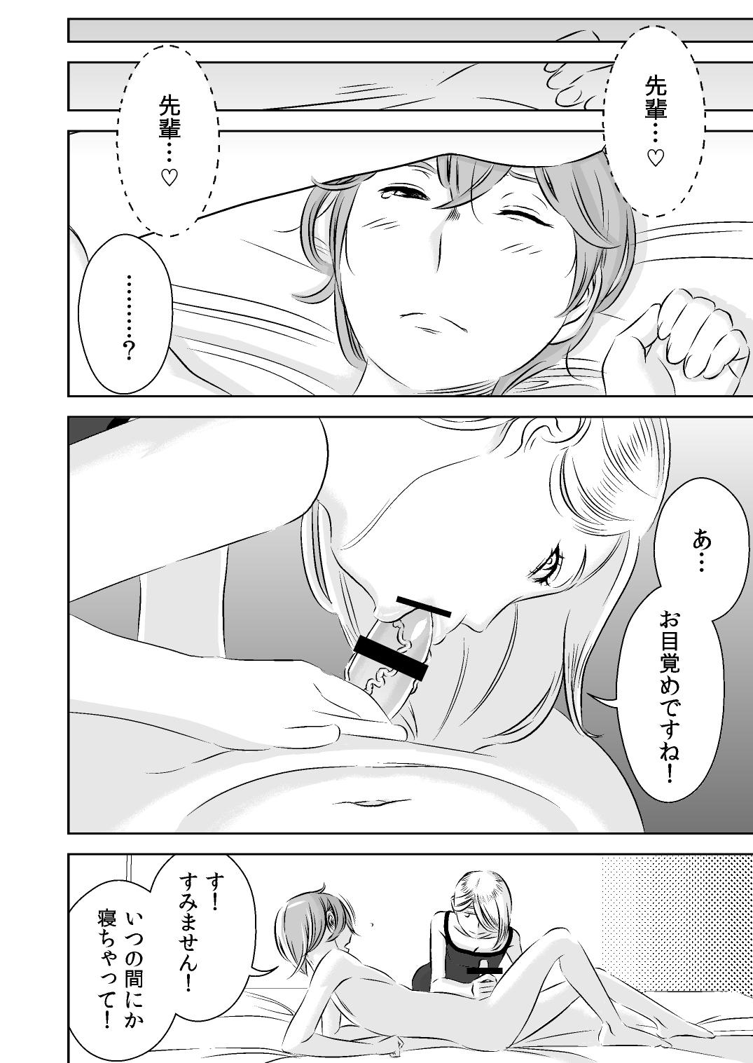 Korea Akogare no Senpai ni - Original Gay Pov - Page 12