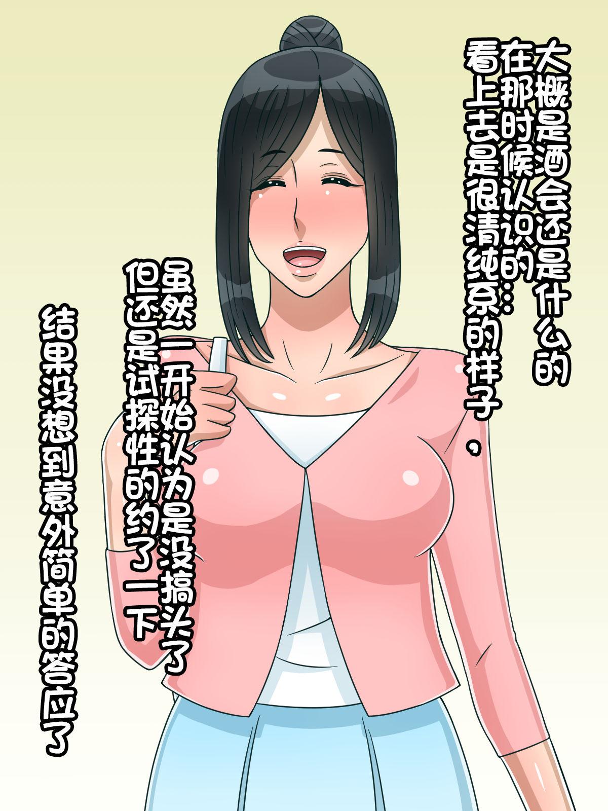 Vagina Moto Ore Senyou Nikubenki datta Omae no Yome Teensnow - Page 7